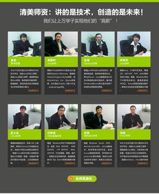 北京Android軟件開發(fā) 程序設(shè)計(jì)課程班全方位解析