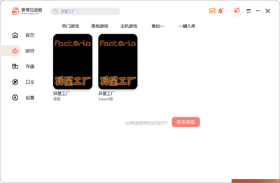 異星工廠留學(xué)生必備 穩(wěn)定加速器秘籍，提升你的游戲體驗(yàn)